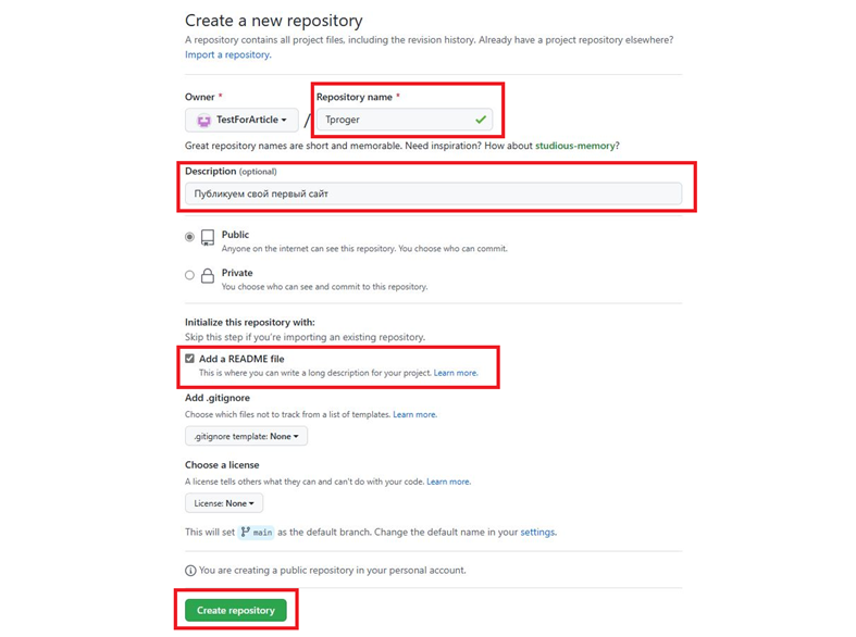 Гайд: как разместить сайт бесплатно на GitHub Pages_20