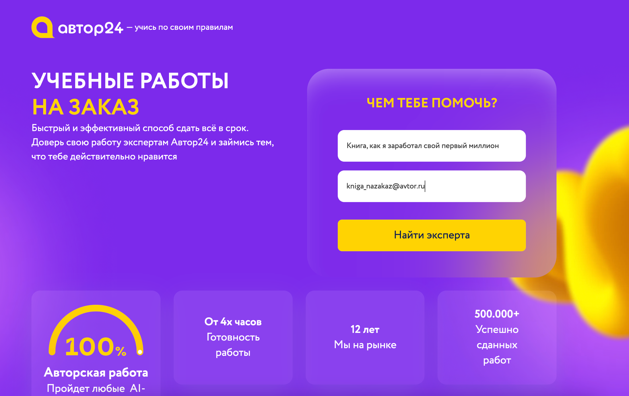 Купить написание собственной книги на заказ: ТОП-7 сайтов, где можно заказать написание своей книги_16
