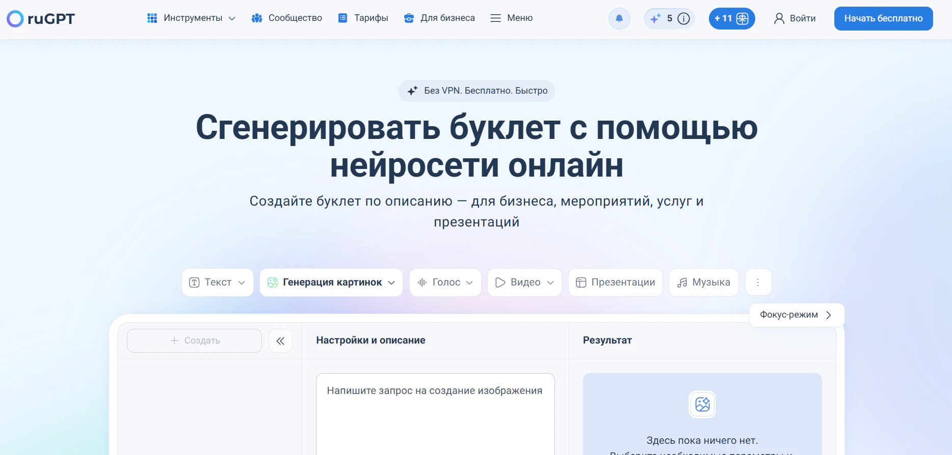 Нейросеть для создания буклетов: ТОП-10 ИИ-сервисов для брошюр_64