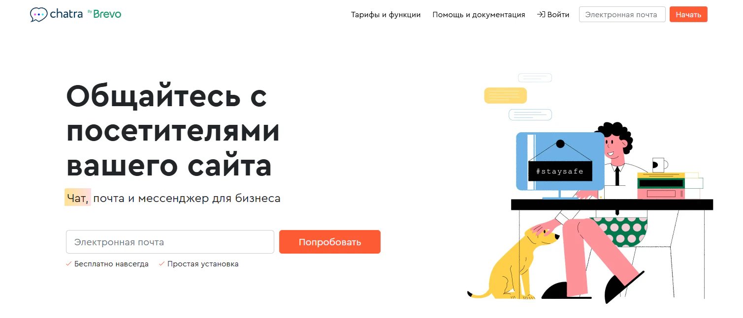 ТОП-16 конструкторов чат-ботов в 2026 году_134