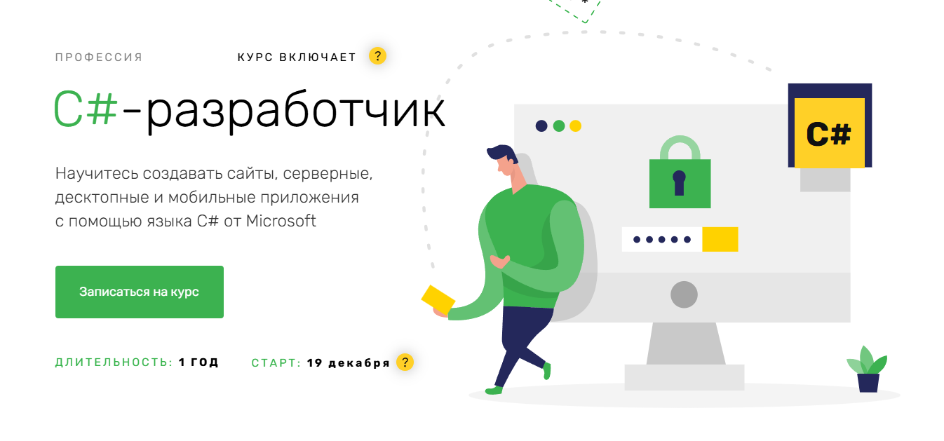 ТОП-40 курсов по языкам программирования C++ и C#, включая бесплатное онлайн-обучение_78