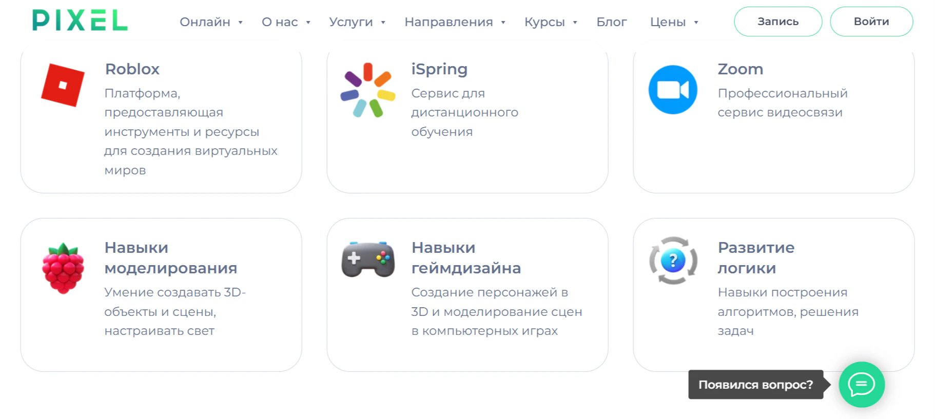 Роблокс для детей: опасна ли эта игра и как сделать ее полезной?_17