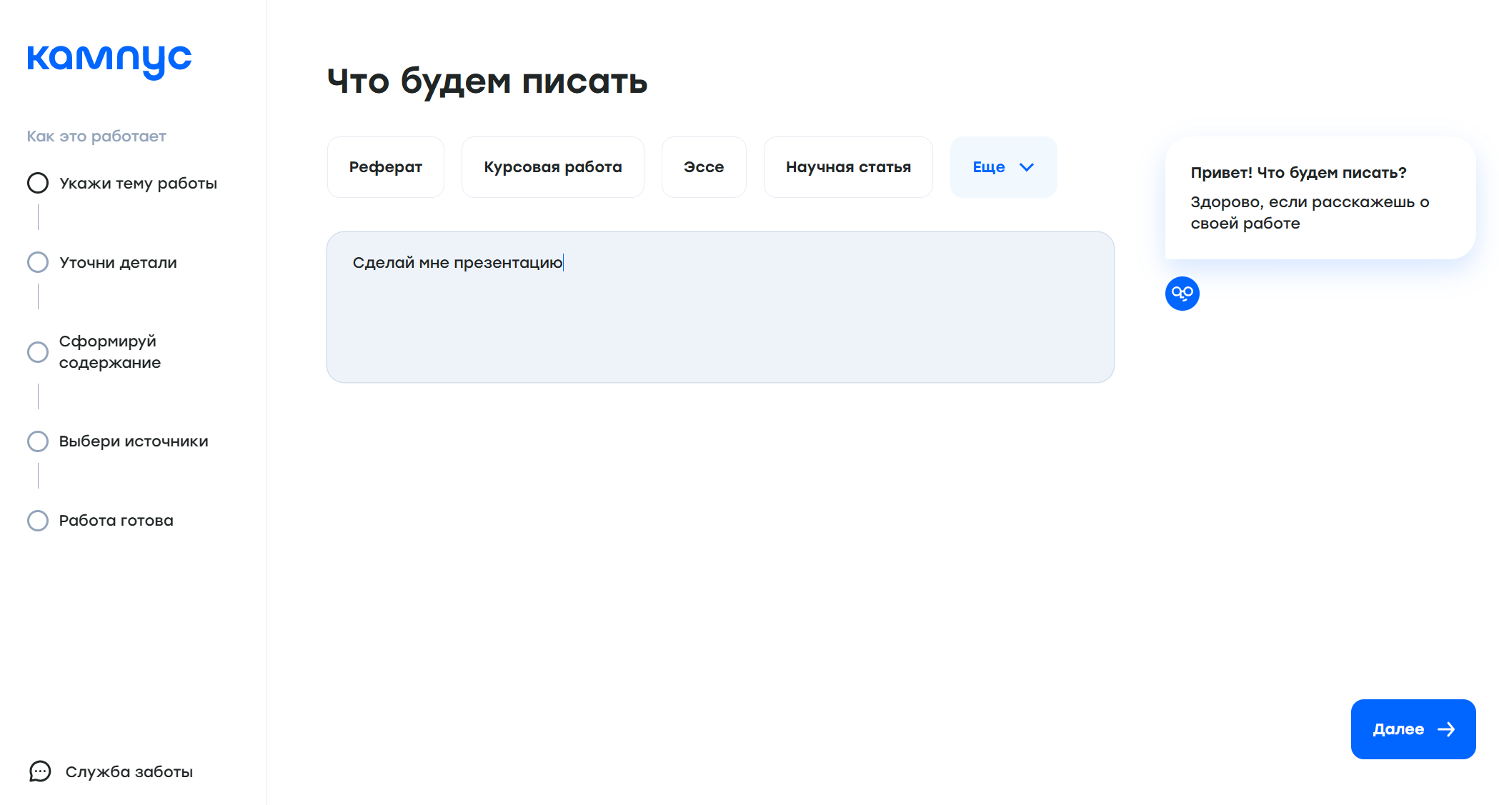 ТОП-15 нейросетей для создания презентаций онлайн — бесплатно и на русском полный гайд 2025_13