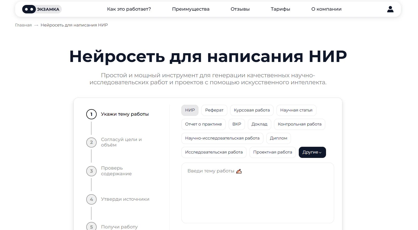 Нейросети для написания НИР:  ИИ-сервисы для научно-исследовательской работы_9