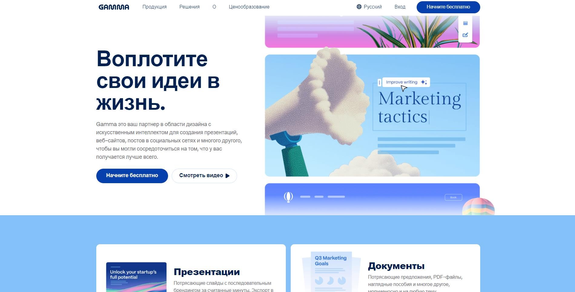 Как создать презентацию с помощью нейросети по готовому тексту или теме?_18