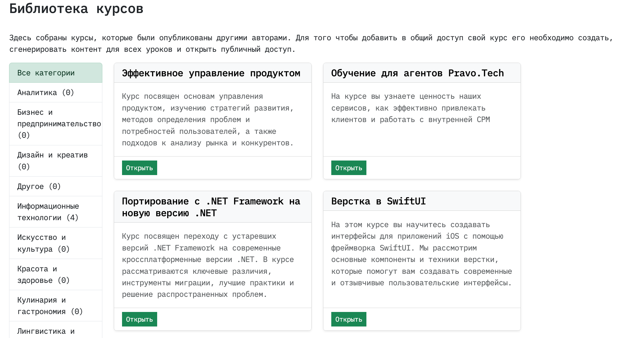 История одного пет-проекта: как я утомился от SQL и создал ИИ-сервис для обучения_25