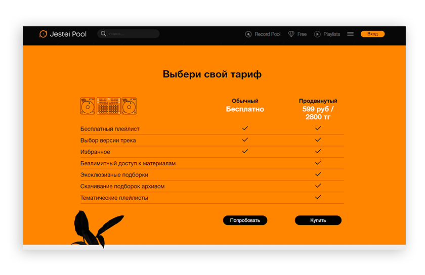 6 моделей монетизации web-проекта_14
