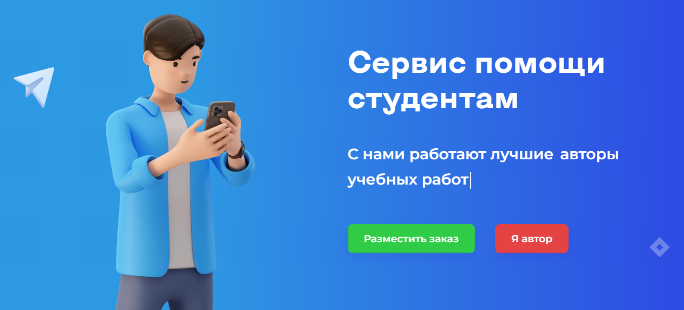 Где заказать консультацию по диплому: лучшие сервисы для помощи с написанием дипломных работ_36