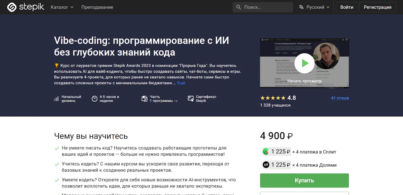 Топ 16 лучших онлайн курсов по вайб кодингу в 2026 году_91