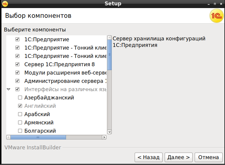 Как настроить облако на Linux Ubuntu 20.04, 1C и Apache_173