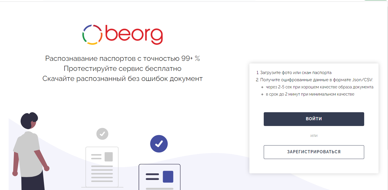 Пять решений для перехода бизнеса в России на отечественный софт_8