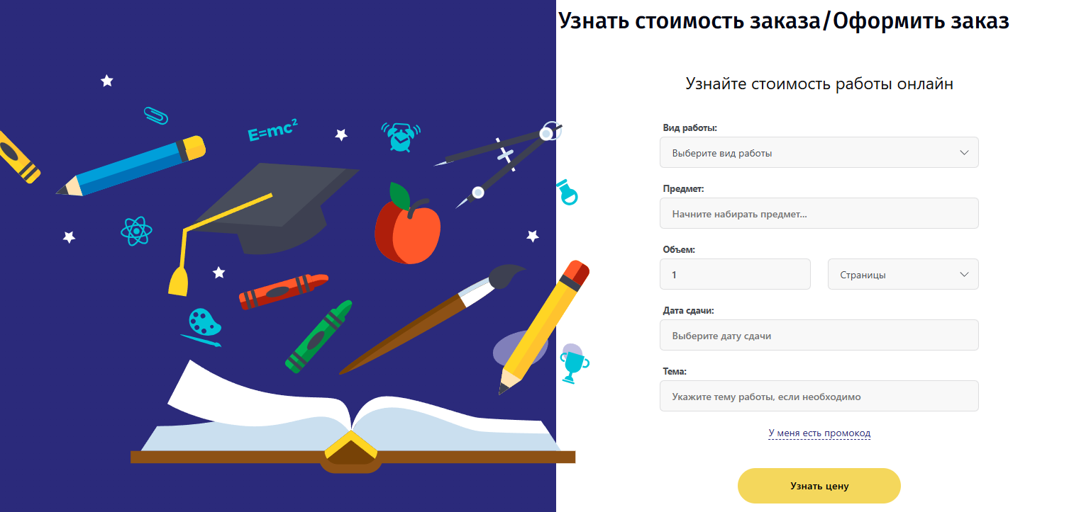 Где заказать консультацию по диплому: лучшие сервисы для помощи с написанием дипломных работ_64