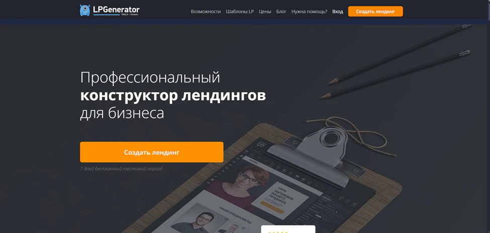 Рейтинг 16 конструкторов для создания сайтов в 2026 году_154