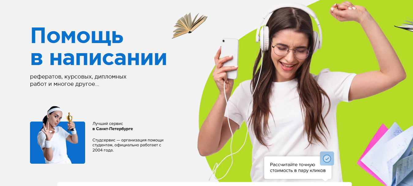 Где заказать консультацию по диплому: лучшие сервисы для помощи с написанием дипломных работ_103