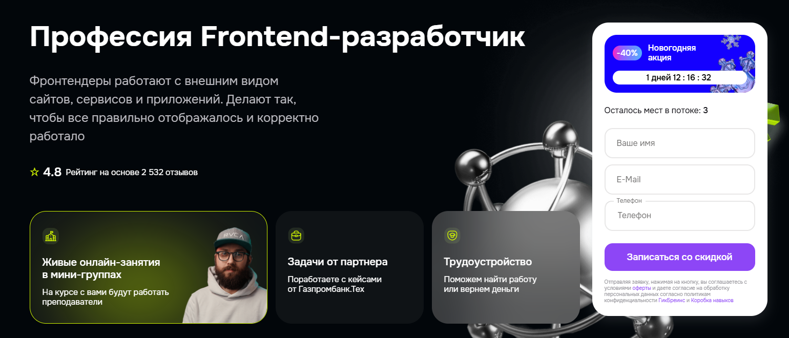 ТОП-35 курсов HTML и CSS: онлайн-обучение верстке бесплатно и платно_87