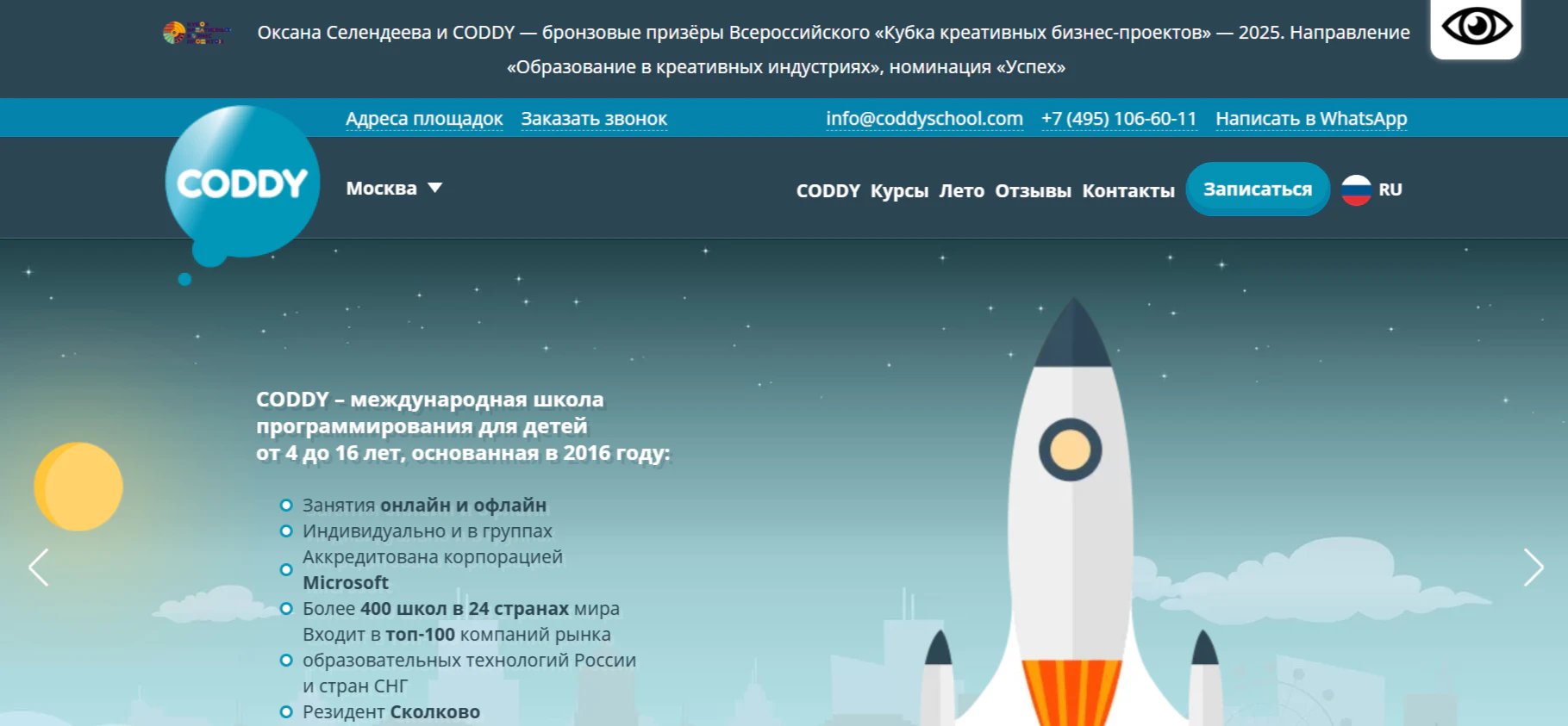 ИИ для детей: рейтинг 10 школ и курсов для школьников_28