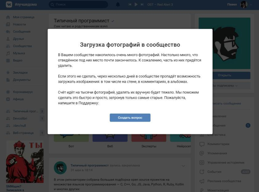 Tproger Changelog: как работать, если сам себе всё ломаешь?_52