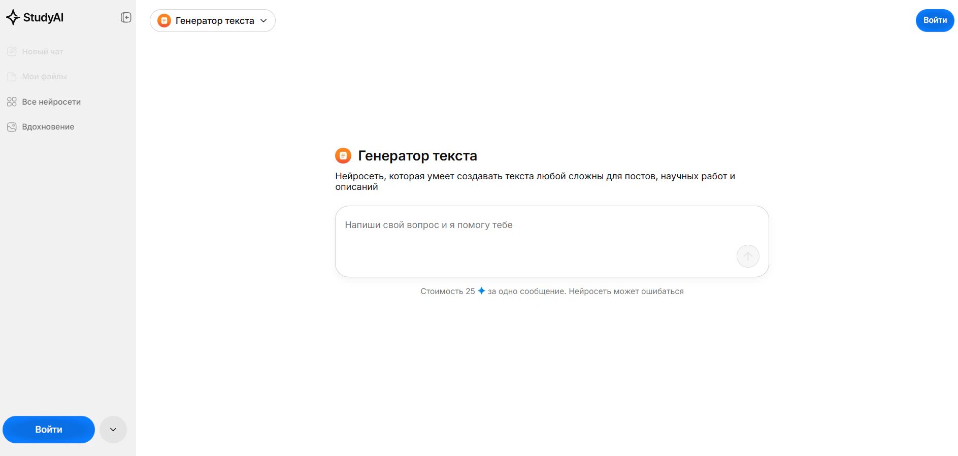 Нейросети для научных статей: список помощников ИИ для написания научной статьи_59