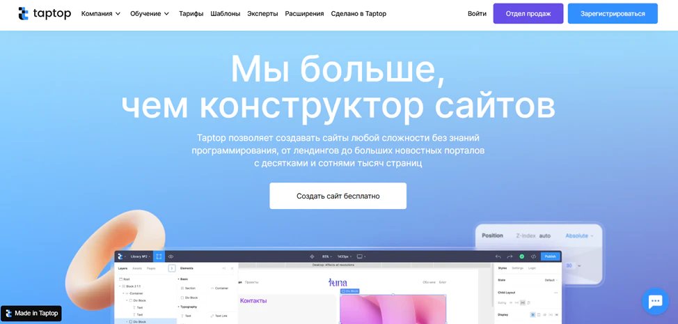 Рейтинг 16 конструкторов для создания сайтов в 2026 году_178