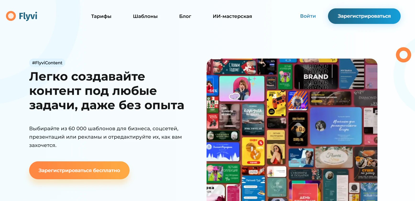 Аналоги Canva: ТОП-10 альтернатив для дизайна и презентаций_26