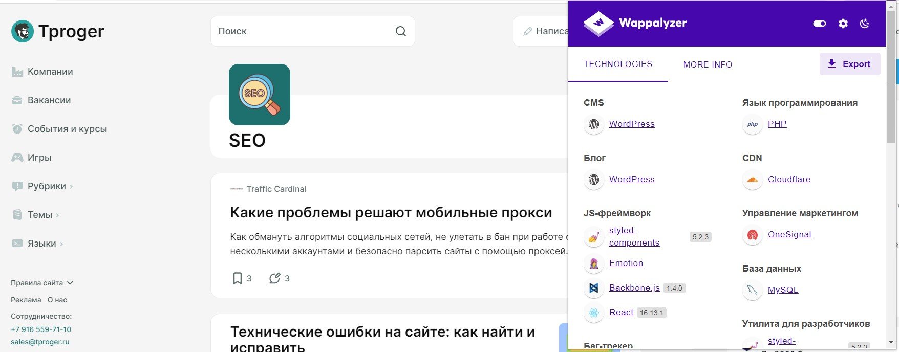 10 полезных SEO-расширений Google Chrome для разработчиков_34