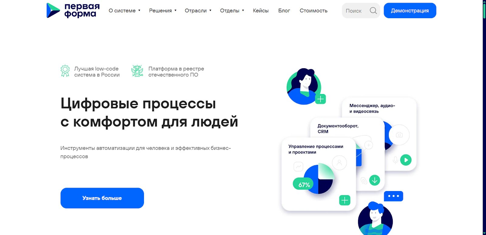 Топ 16 российских low-code платформ на 2026 год_148