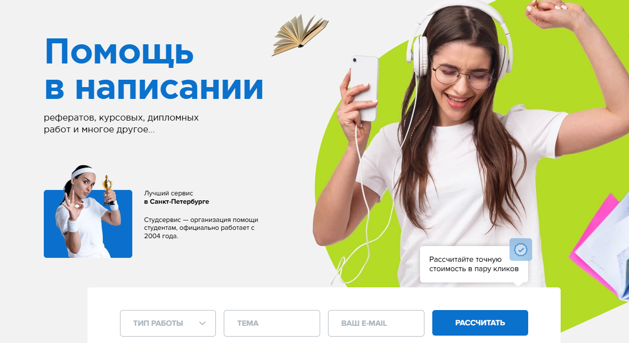 Где заказать консультацию по курсовой: лучшие сервисы для помощи с написанием курсовых работ_103