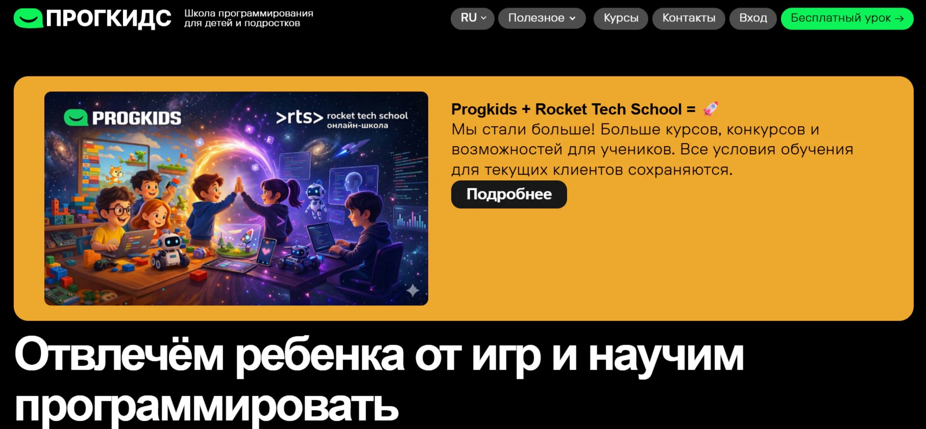 Для чего дети используют нейросети: рейтинг 10 школ и курсов по ИИ для детей в 2026 году_77
