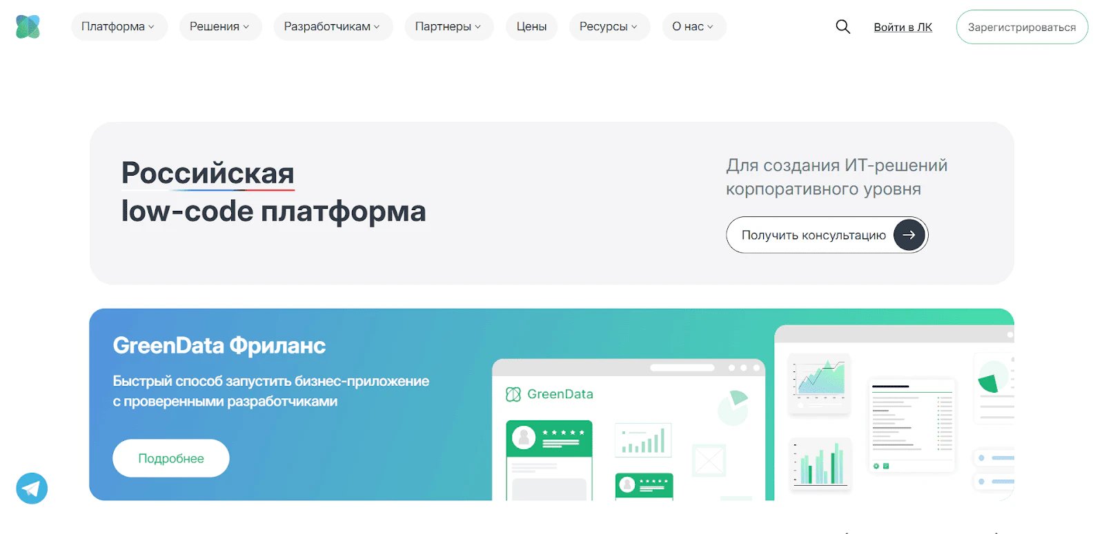Топ 16 российских low-code платформ на 2026 год_27