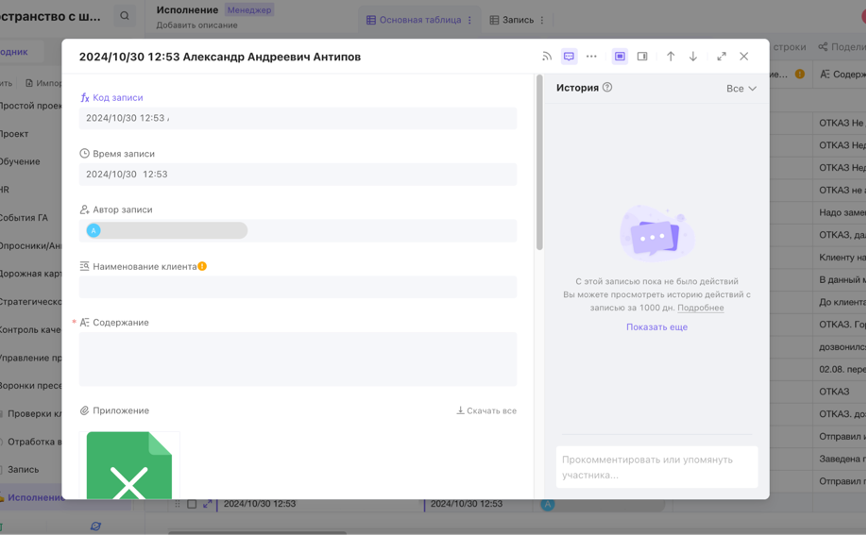 Вытягиваем максимум из low-code и no-code платформ: как автоматизировать процессы без разработчиков_32