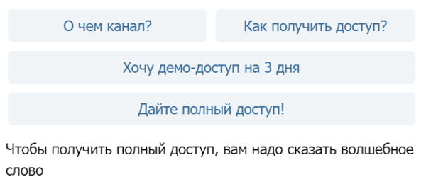 Создаём бота в Telegram для управления платными подписками на канал_51