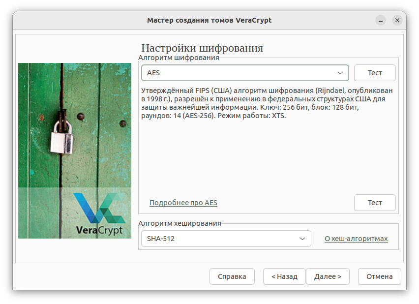 Как зашифровать диск в VeraCrypt_26
