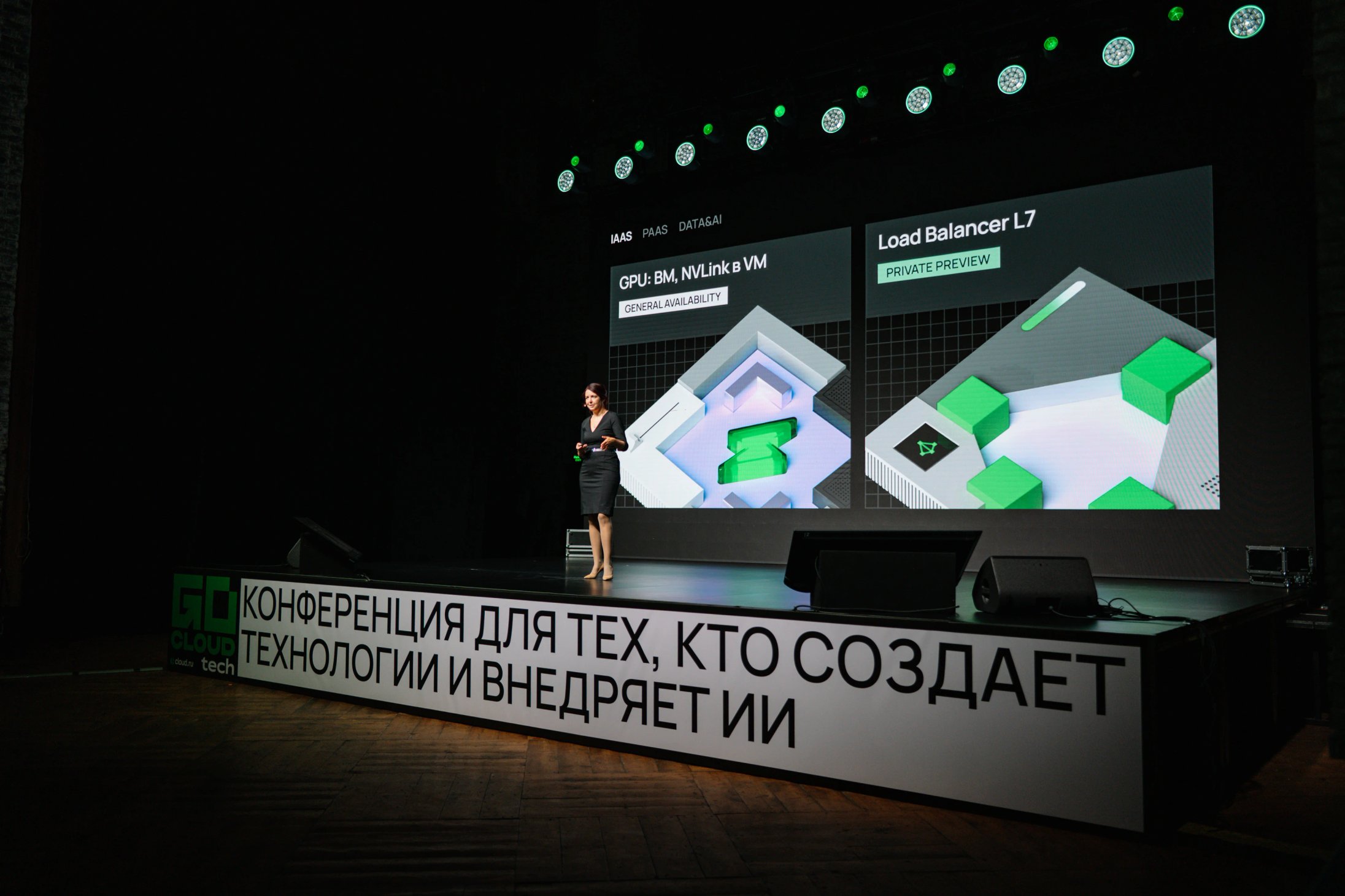 Сходил на GoCloud Tech 2026 и посмотрел, как Cloud.ru видит работу с ИИ_6