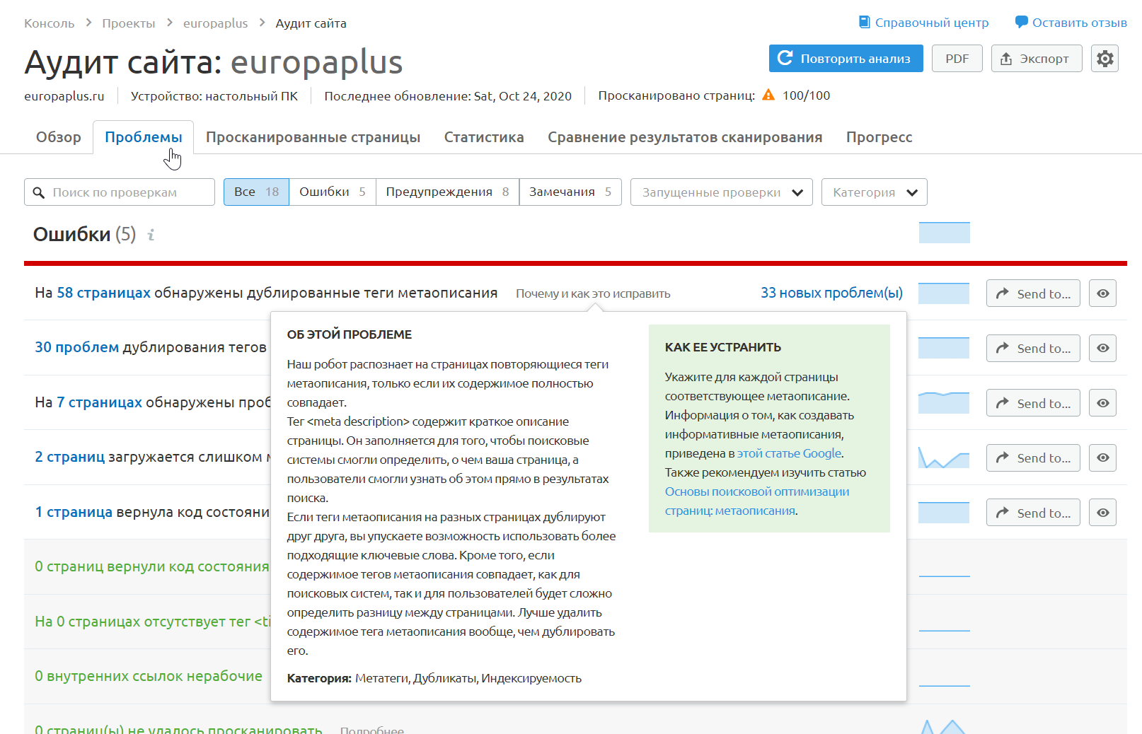 7 практических советов по увеличению скорости работы вашего сайта_22