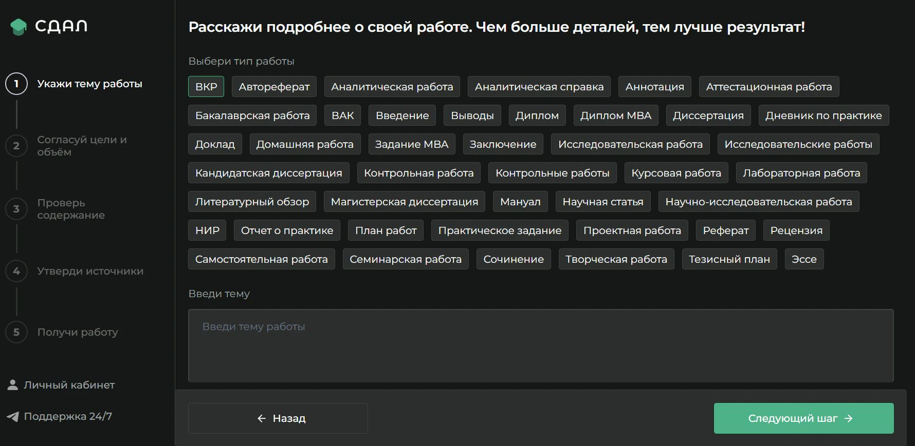 Нейросети для ВКР: список ИИ-помощников для написания выпускной квалификационной работы_36