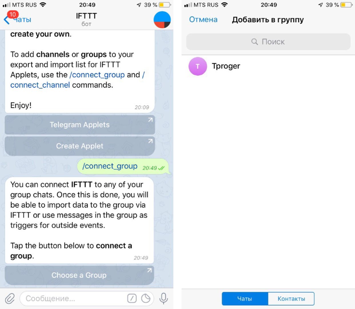 IFTTT — бесплатный сервис для автоматизации рутинных задач_46