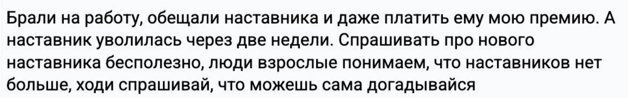 «Проект крутой, но я ухожу». 5 причин, почему IT-специалисты увольняются_97