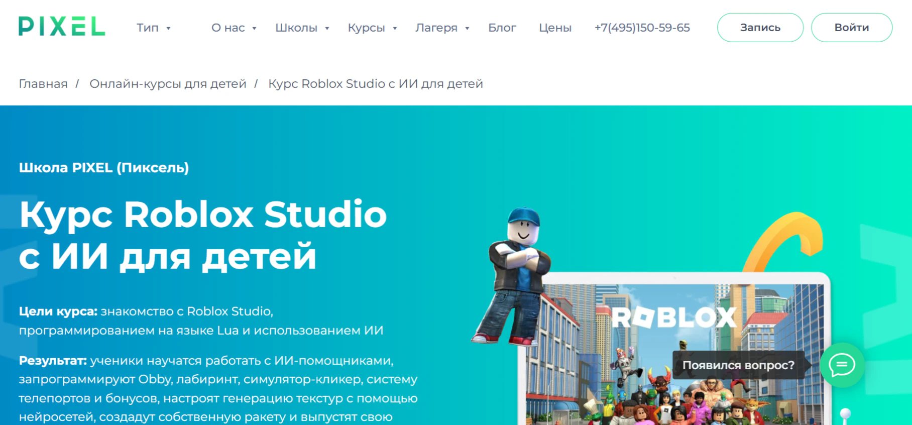 Обучение ИИ в 2026 году: топ-5 школ с ИИ для детей_12
