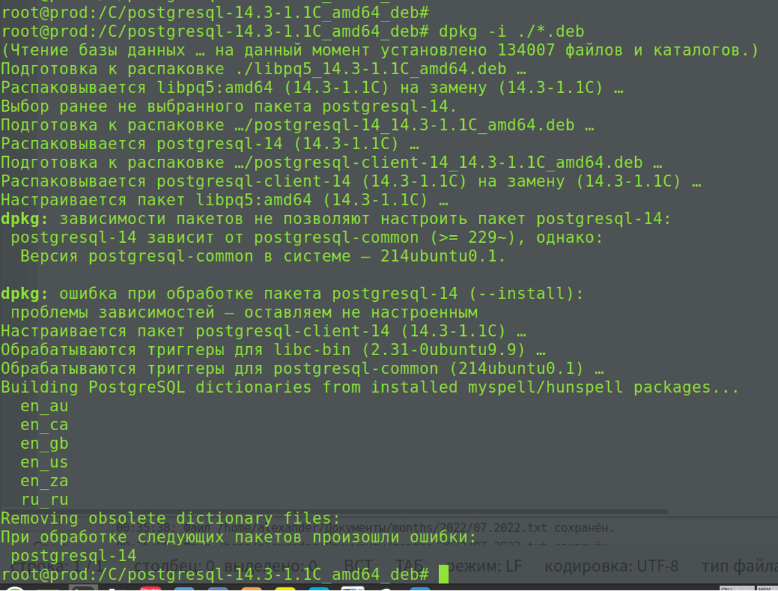 Как настроить облако на Linux Ubuntu 20.04, 1C и Apache_121