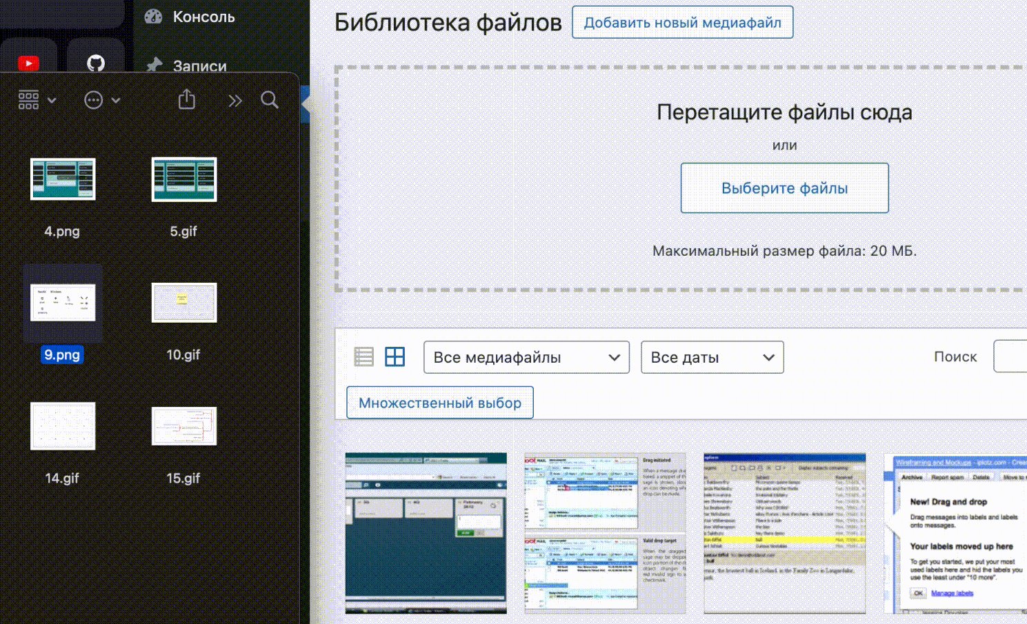 Руководство по проектированию интерфейсов с Drag and Drop_87