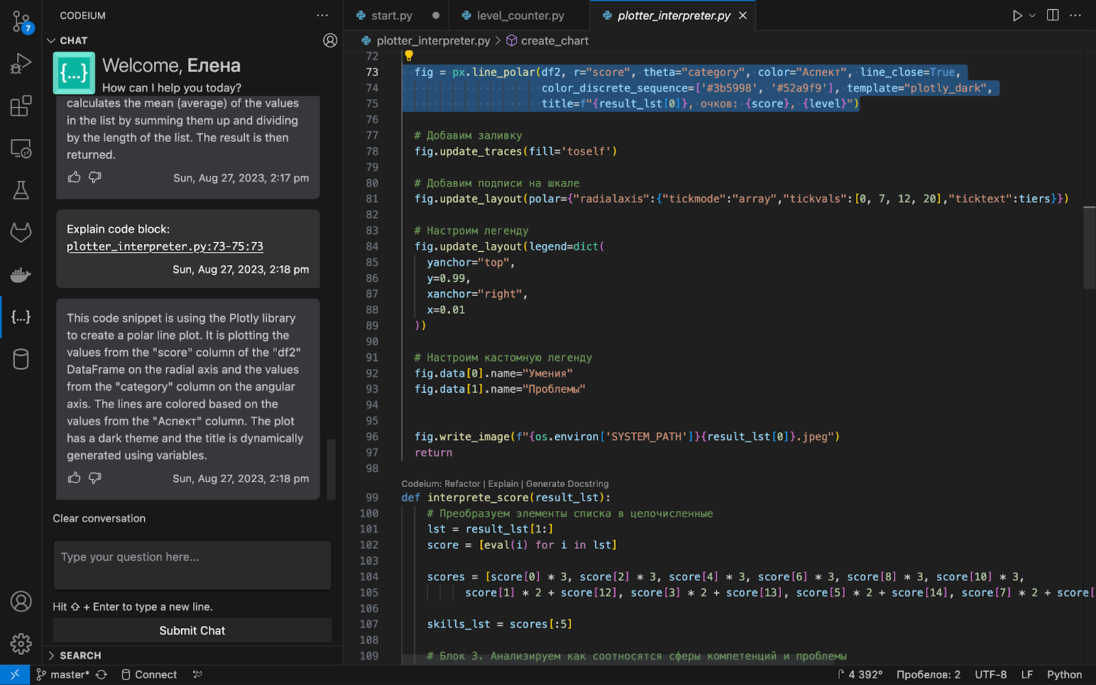 Продвинутая логика именования в Python_56