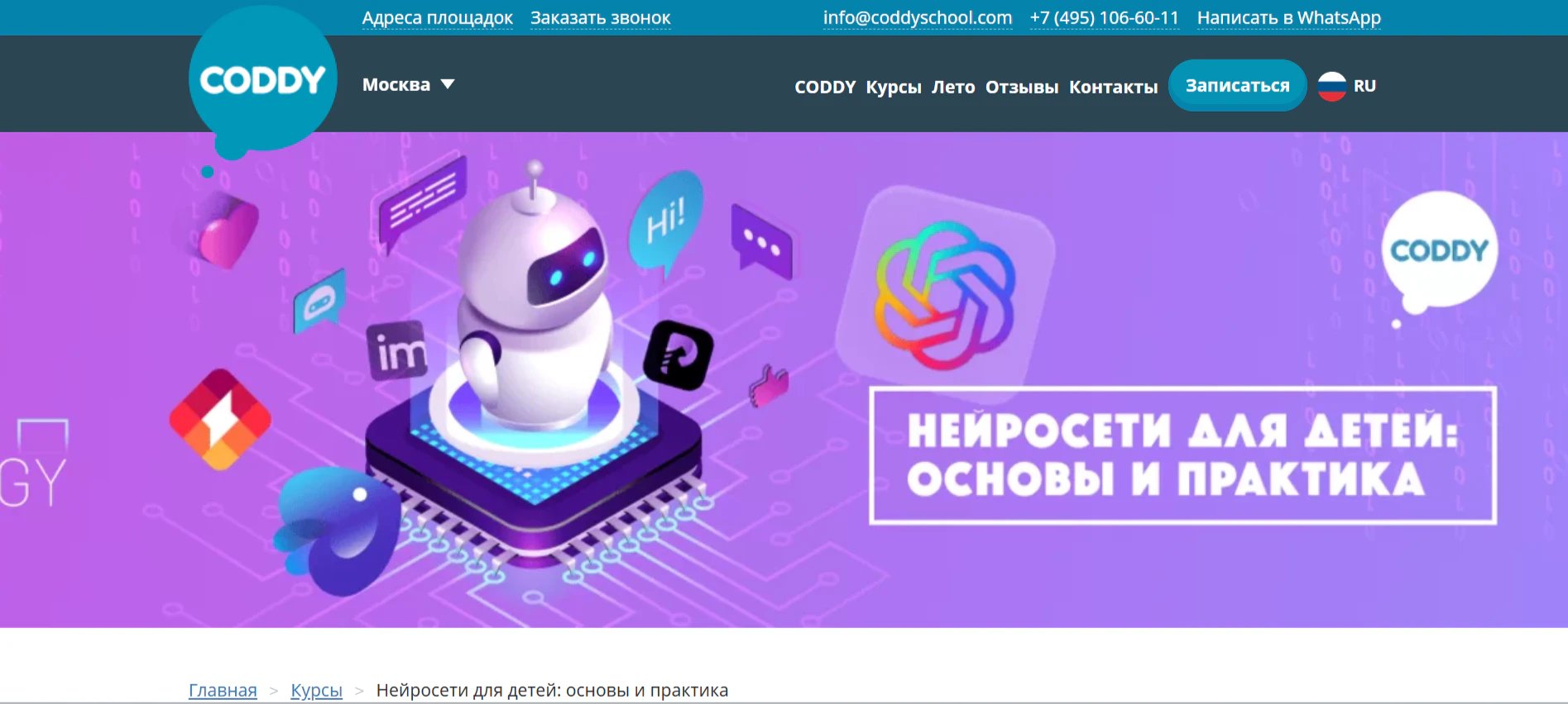 ИИ для детей: рейтинг 5 курсов по искусственному интеллекту в 2026 году_75