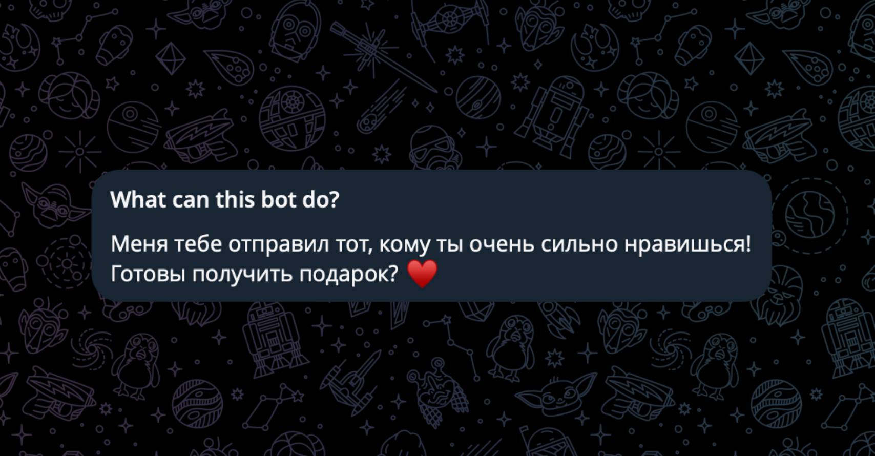 Гайд к 14 февраля: пишем тг-бота на Aiogram с коплиментами_9