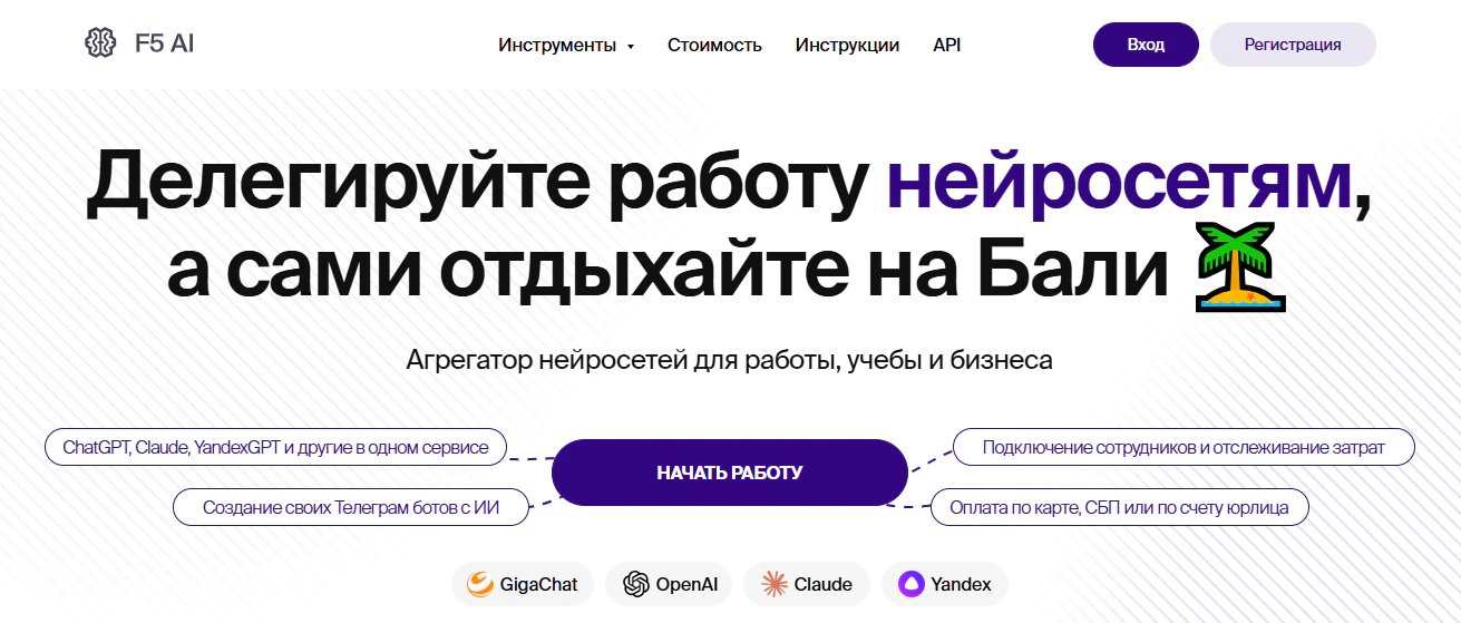 Агрегаторы нейросетей: рейтинг 10 лучших российских сайтов в 2026 году_80