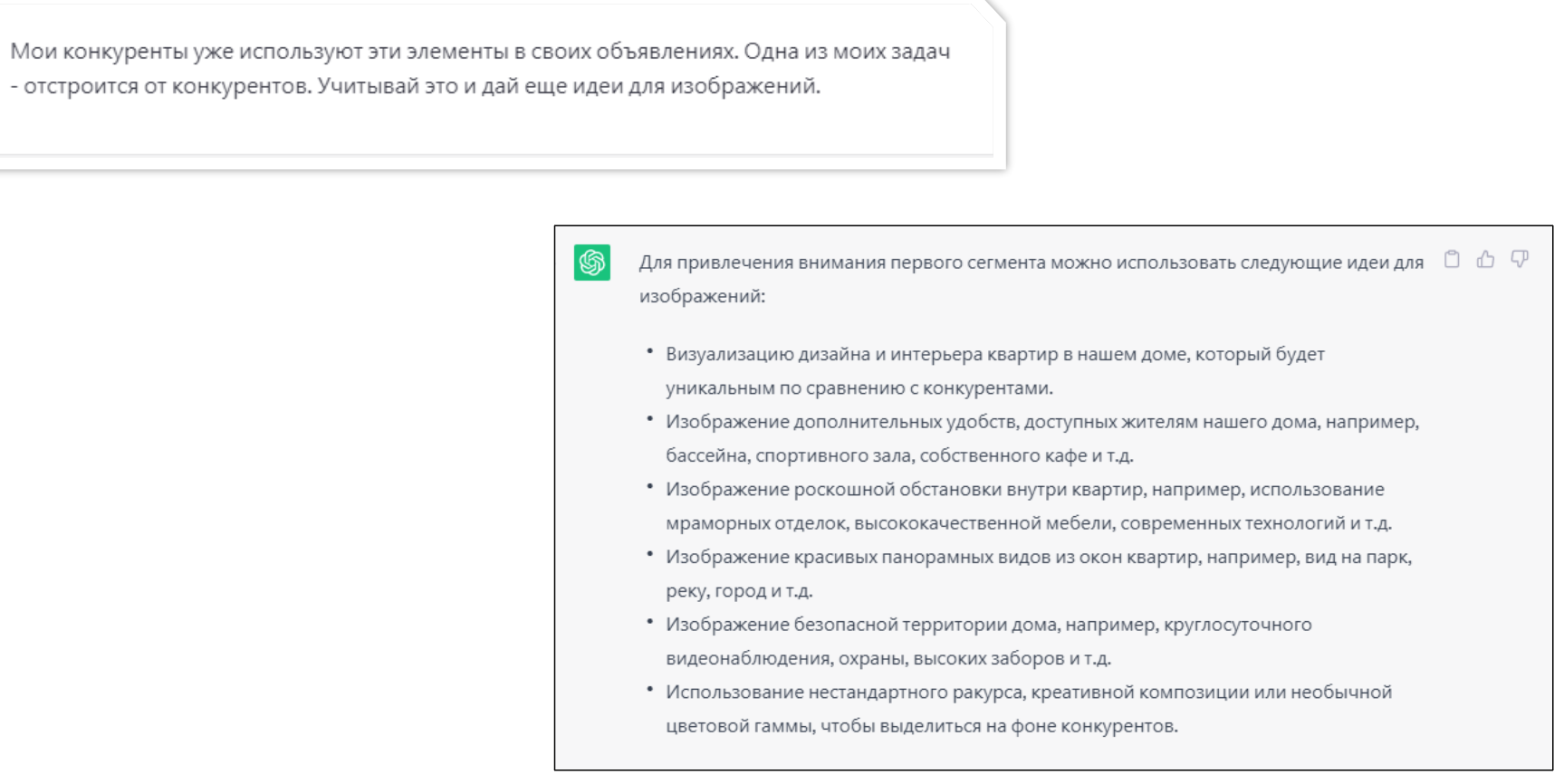 Как и зачем использовать нейросети в работе: опыт Kokoc Group_57