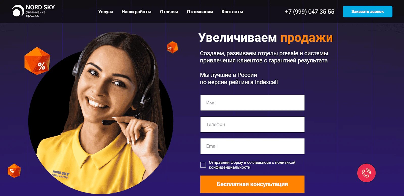 Топ 16 операторов IP-телефонии для бизнеса в 2026 году_103