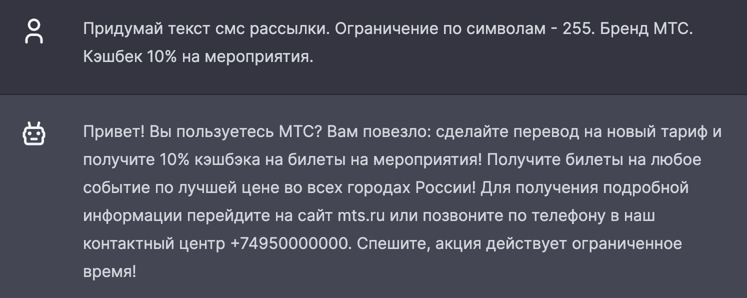 Где точно не стоит использовать ChatGPT_20