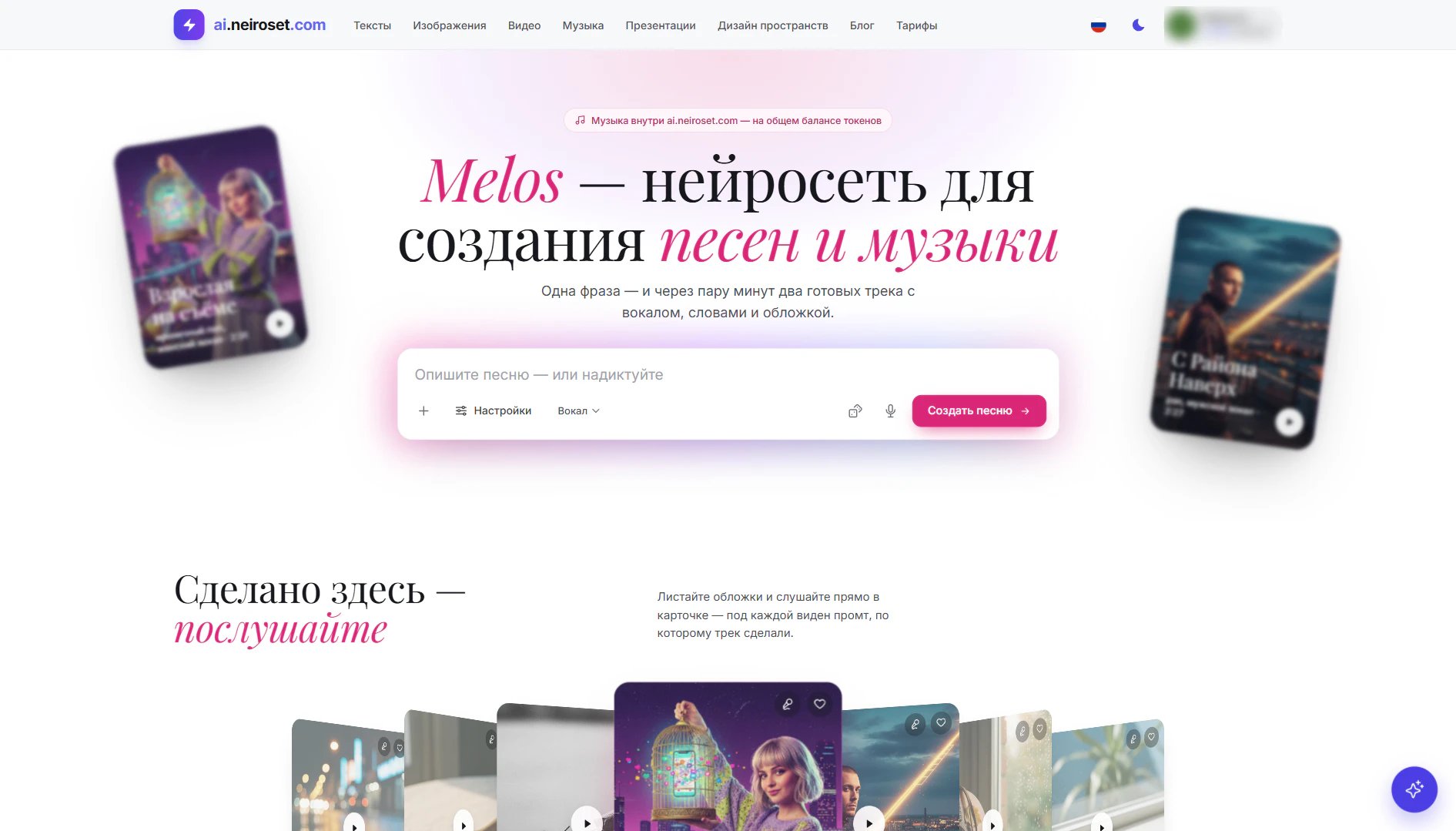 Нейросети для создания песен-поздравлений: ТОП-10 сервисов в 2026 году_39