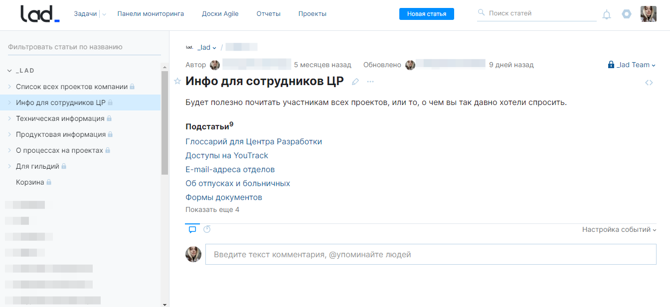 Чем занимается технический писатель: опыт IT-компании Lad_4