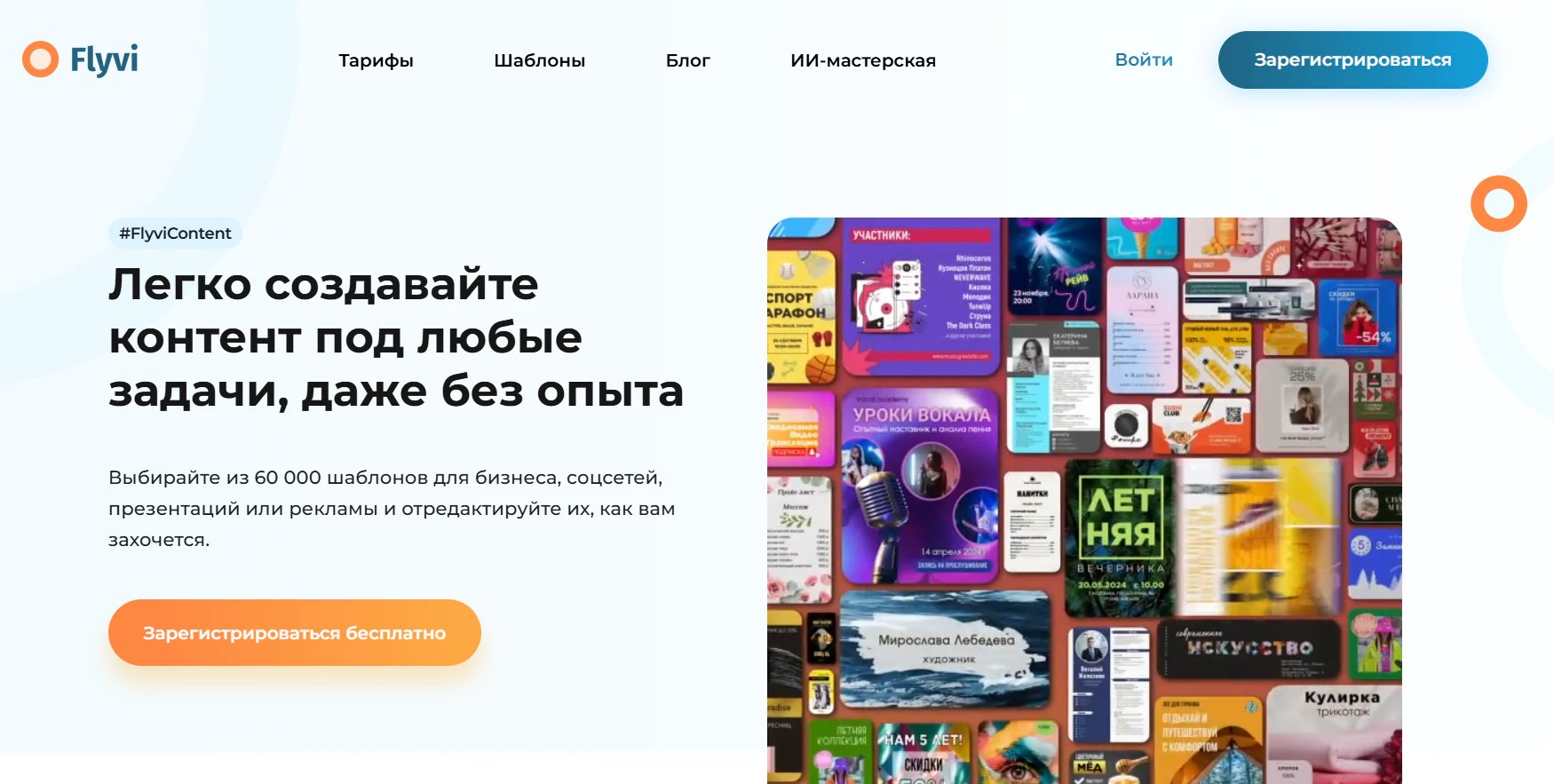 Нейросеть для создания буклетов: ТОП-10 ИИ-сервисов для брошюр_72